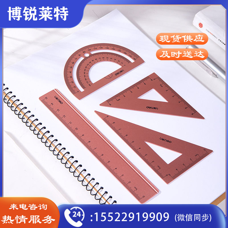 得力79516金属套尺(粉色) 铝合金材质