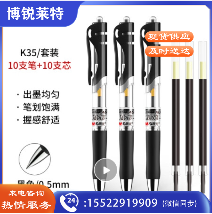 晨光(M&amp;G)文具K35/0.5mm黑色中性笔 按动子弹头签字笔 碳素笔水笔(10支笔+10支芯) 刷题套装HAGP0911