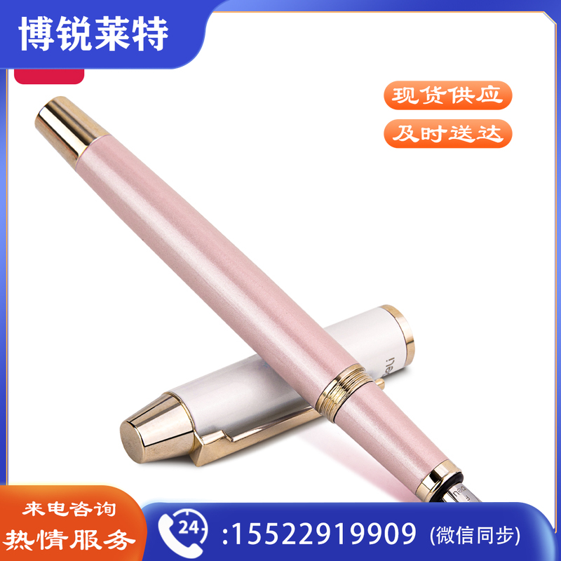 得力S166钢笔(樱花粉)(1支/盒)