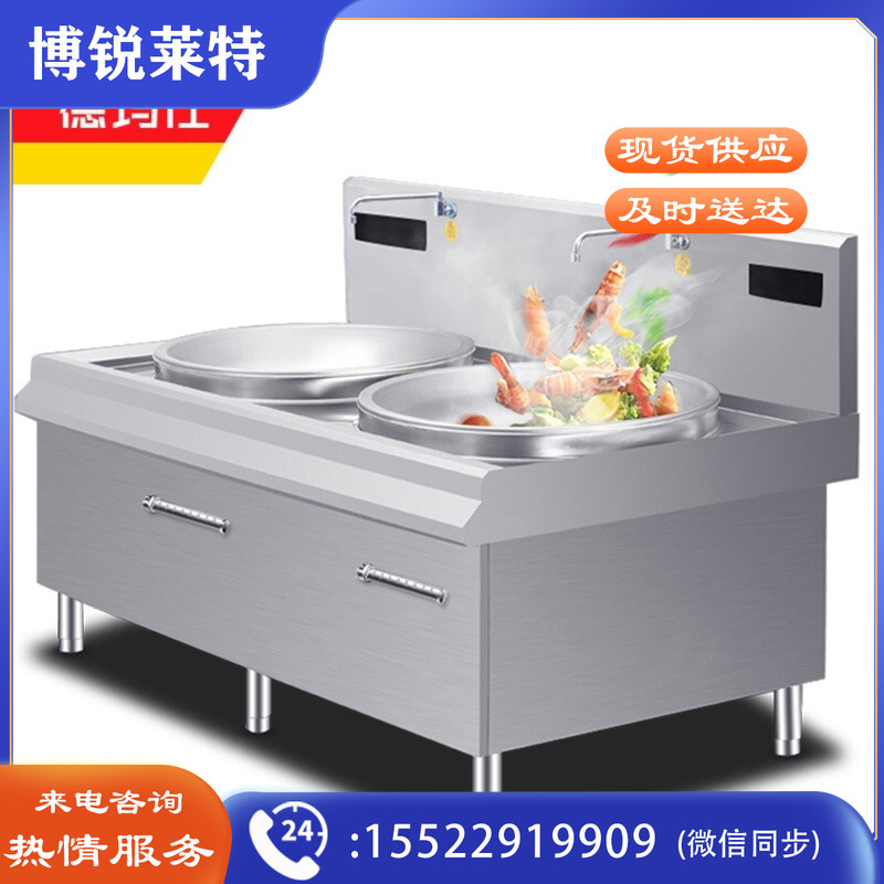 德玛仕（DEMASHI） HW-SDC20C-08（304材质） 大功率商用电磁炉 电磁大锅灶台学校食堂酒店 双头大炒锅20kw*2