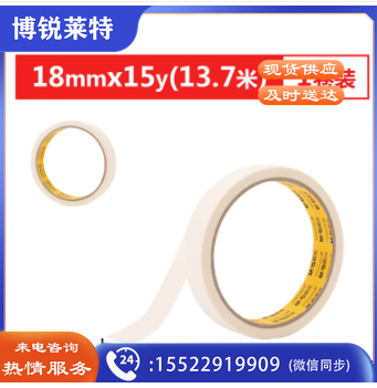 晨光(M&G)文具美纹纸胶带 装修遮蔽纸 无痕纸贴膜纸18mm*15y(13.71m/卷) 办公用品 单卷装AJD97355