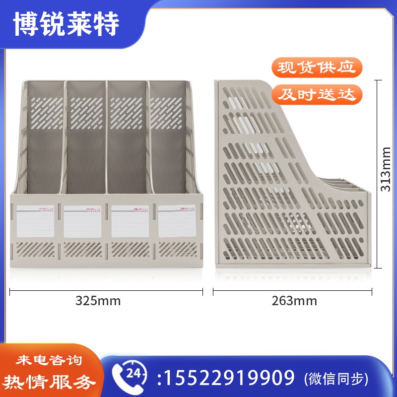 得力(deli) 加厚文件框 9848 四栏文件框(灰色)