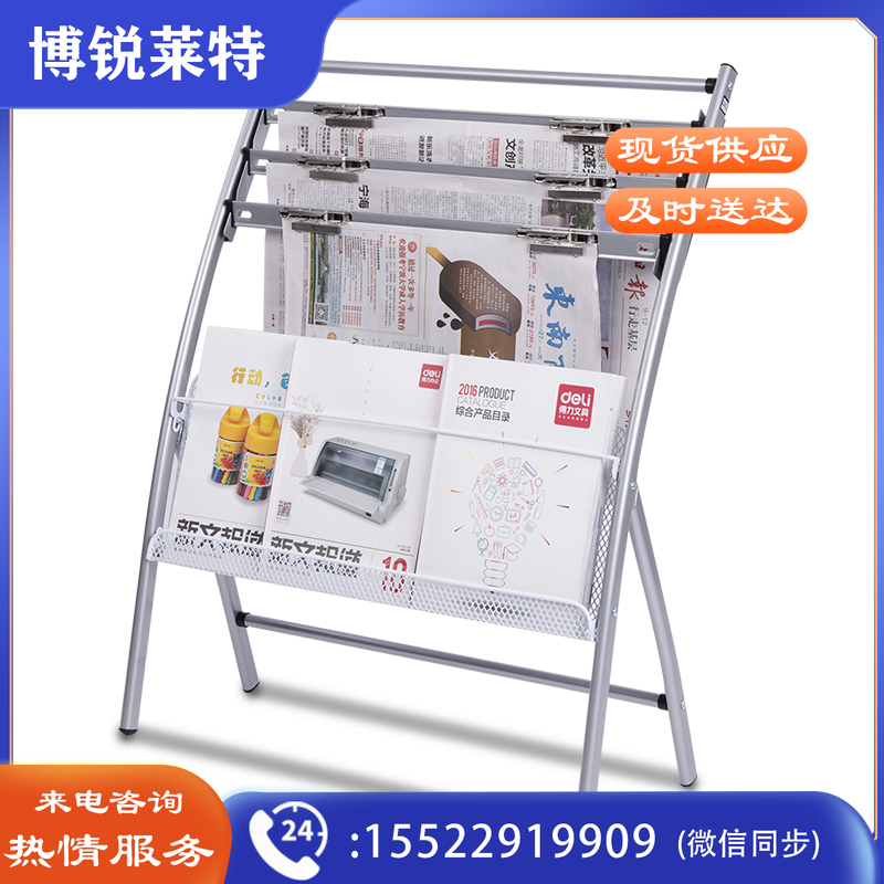 得力9301四层铝合金夹条图书馆报夹条 图书杂志展示架高0.8米
