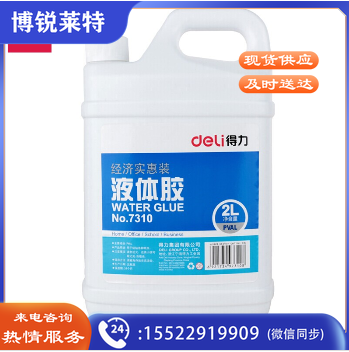 得力7310液体胶2L