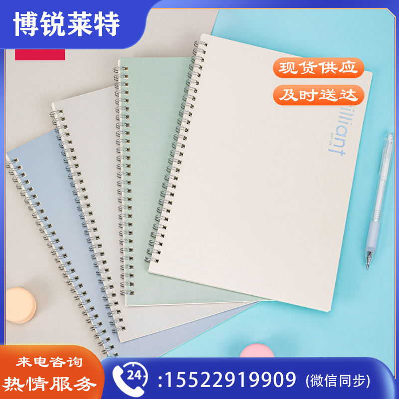 得力LB560螺旋本(素印象)(本)