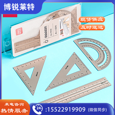 得力79532金属套尺(古铜)(套)