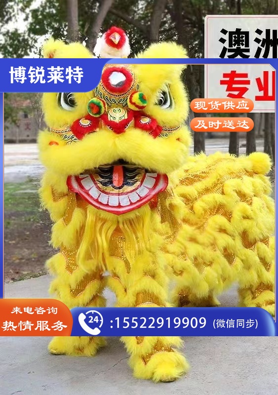 舞狮套装x (红/黄 颜色可选 备注)