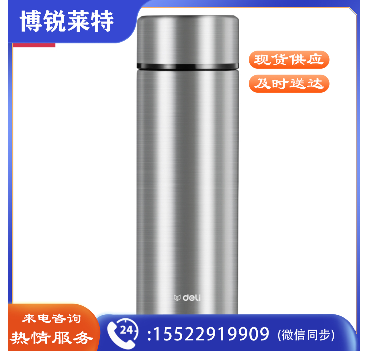 得力(deli)LL615子弹头保温杯喝水杯 不锈钢便携保温杯 500ml 银色
