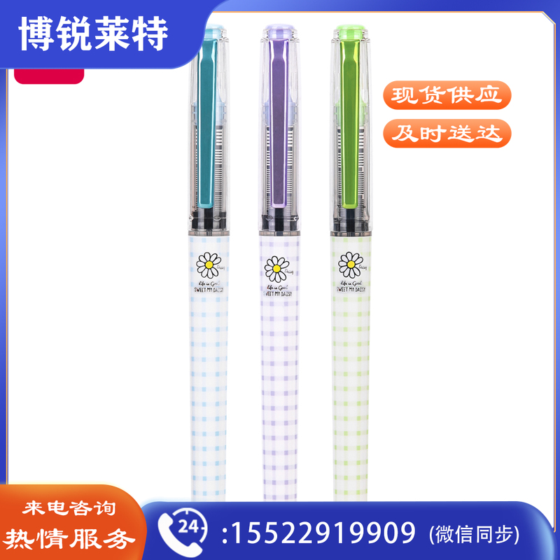 得力S869直液式走珠笔0.5全针管(黑)(3支/PET盒)