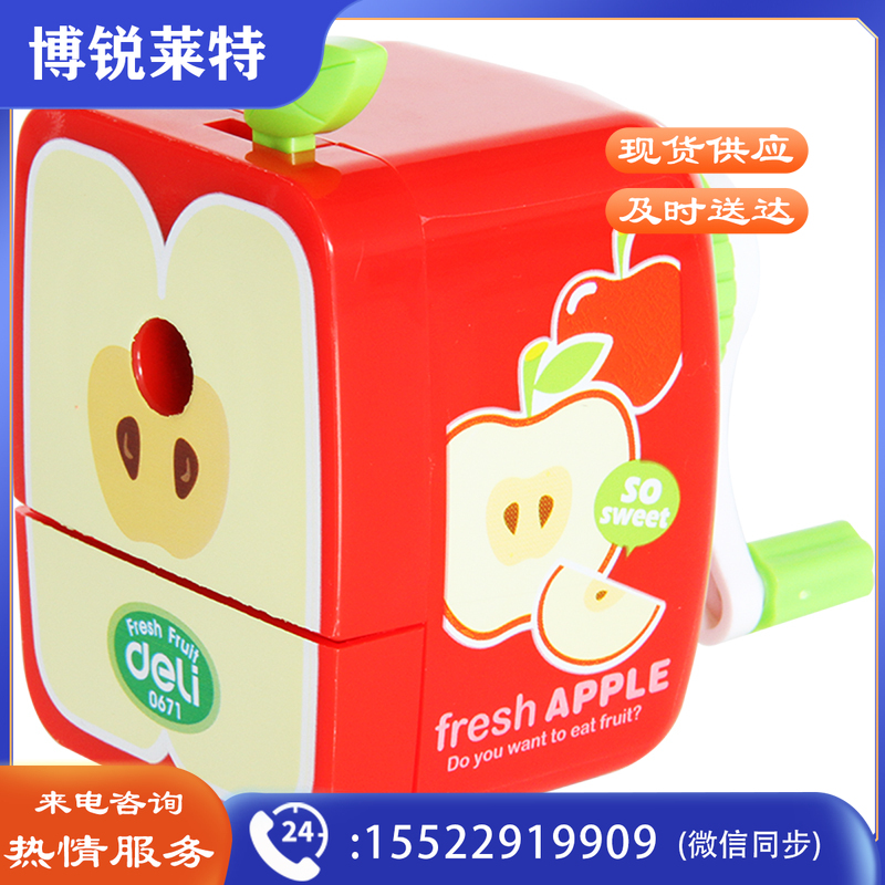 得力0671果缤纷系列削笔机(红)