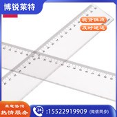 得力6260直尺60cm