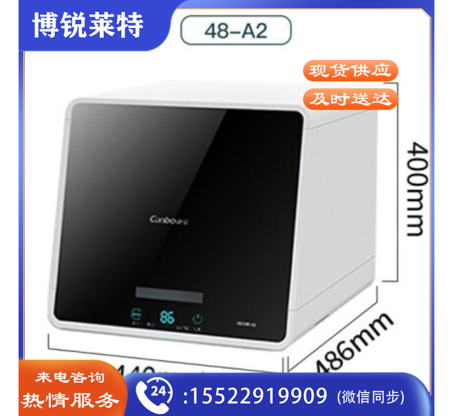 康宝(Canbo)消毒柜  48-A2