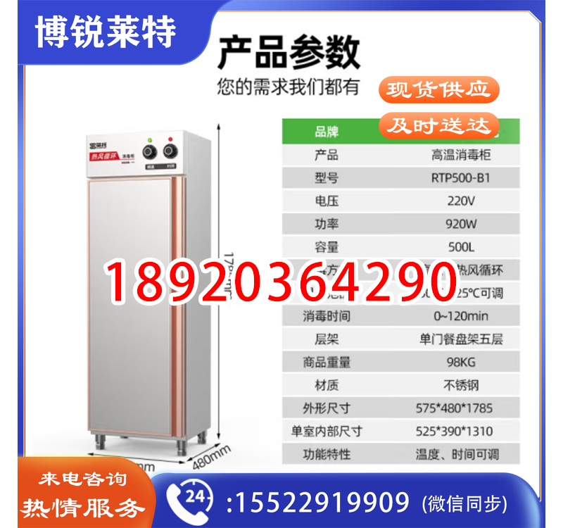 圣托(Shentop)热风循环消毒柜 商用酒店饭店食堂厨房餐具用 单门不锈钢高温消毒碗柜 RTP500-B1