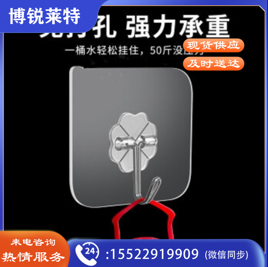 透明挂钩粘钩 单个 30个起拍