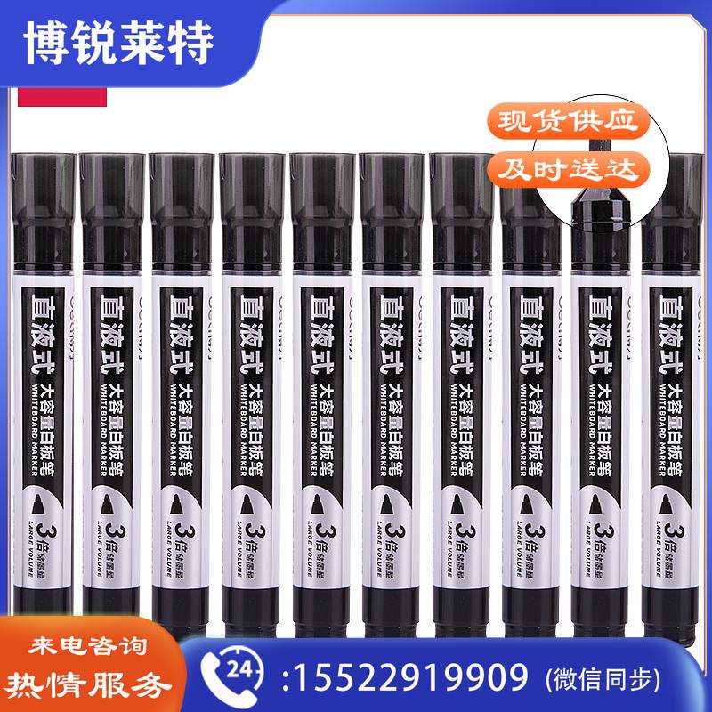得力S518白板笔(黑)（单位：支）