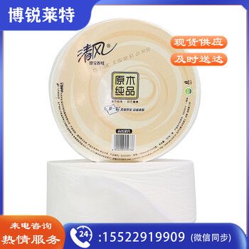 清风BJ02A1C原木纯品3层平纹200米珍宝卷纸12卷/箱