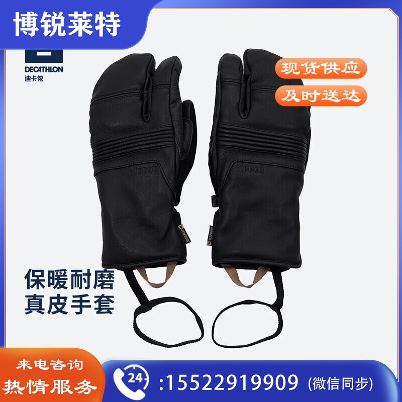 迪卡侬手套骑行防水保暖羊皮滑雪手套WEDZE1黑色小羊皮-分指XXL-2706445