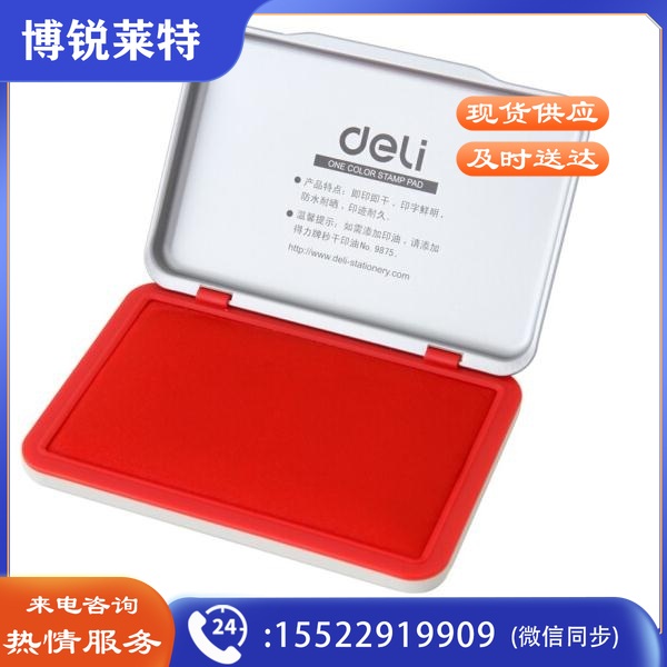 得力（deli） 9892 快干印台 红色