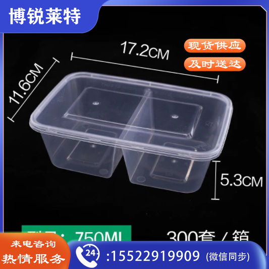 巨联(JULIAN) 一次性餐盒 约11.6*17.2*5.3cm 300套/箱