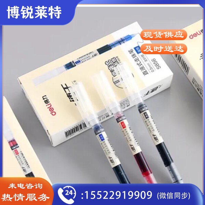 得力S856直液式走珠笔(黑)(12支/盒，整盒销售)