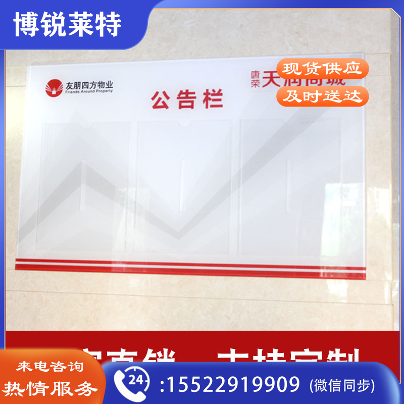 亚克力标识牌定制字logo二维码展示牌指示牌UV打印广告牌丝印门牌110*60cm(含安装)