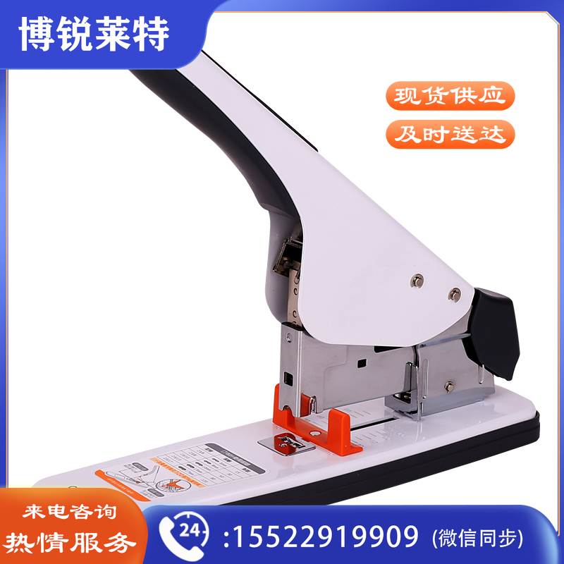得力0484重型省力订书机(白)