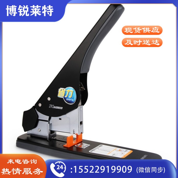 得力（deli）0485省力重型订书机 黑色