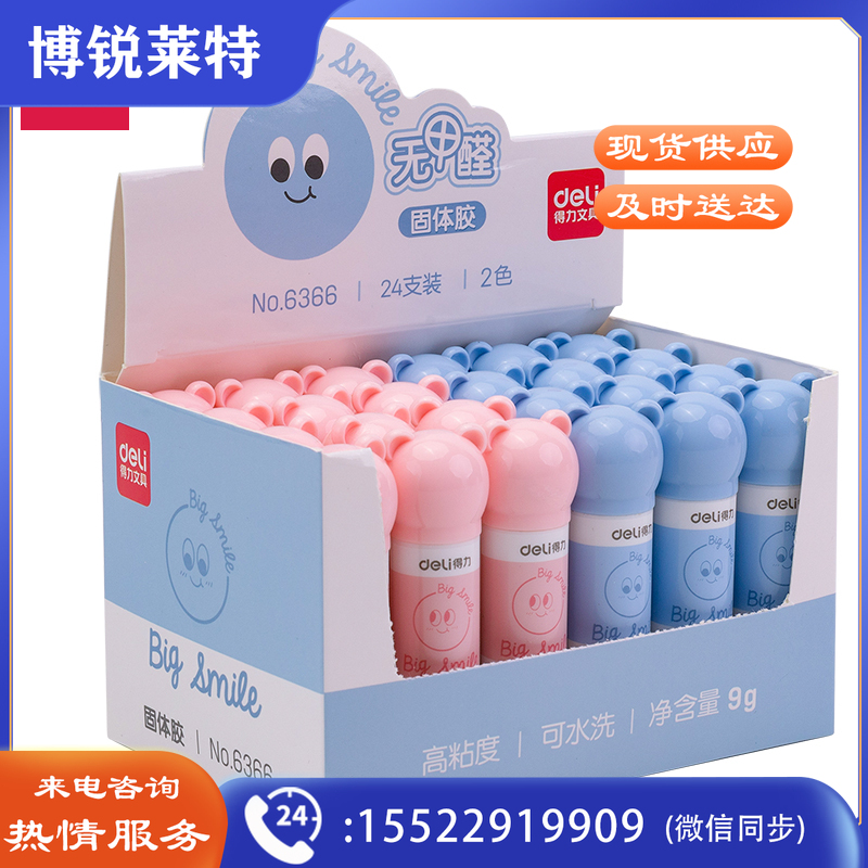 得力优酷6366萌宠家族固体胶(混)(只)