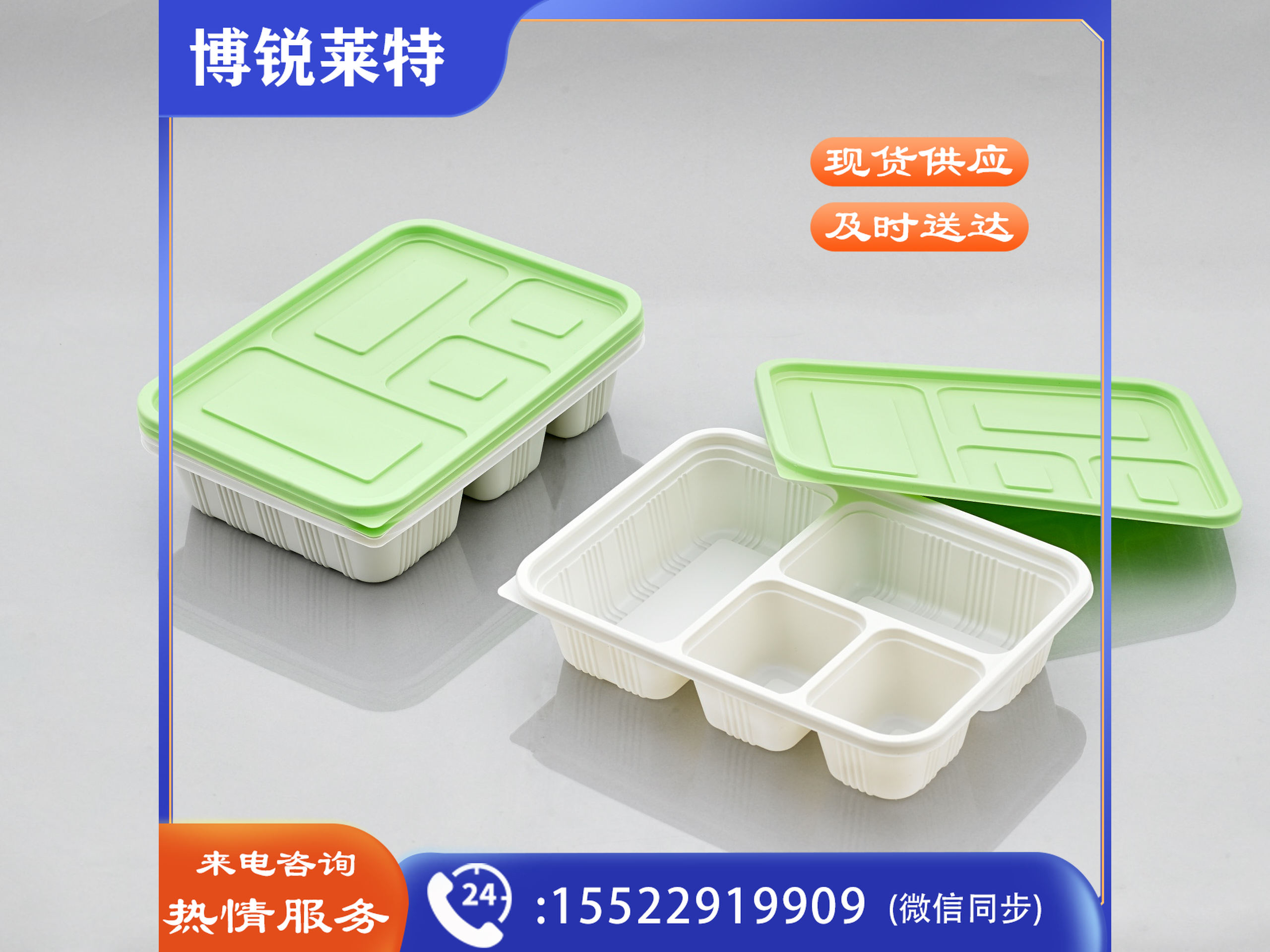 精品四格餐盒 400个/箱(不带盖)