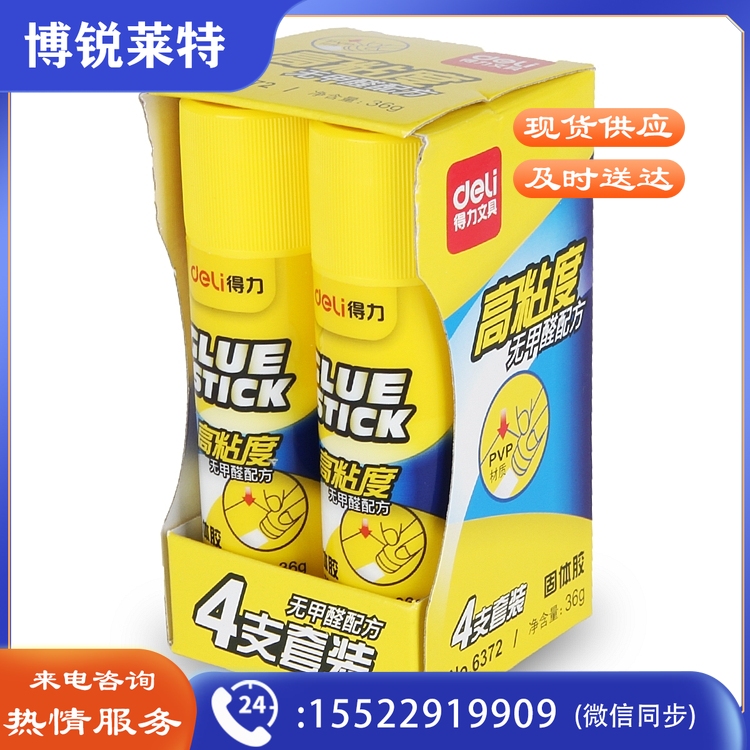 得力6372固体胶(白)(4支/盒)