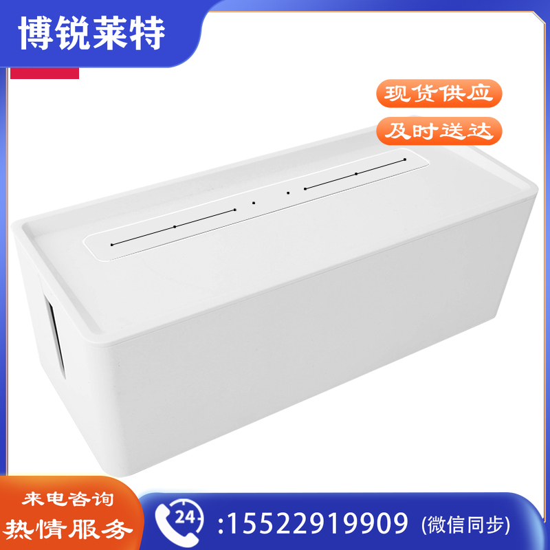 得力8906插座收纳盒(白色)