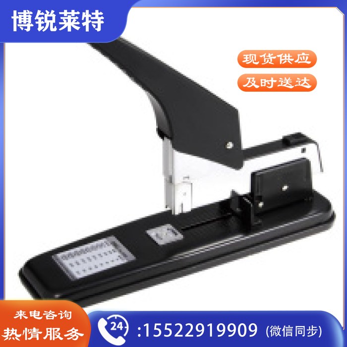 deli/得力0399重型订书机23/24(混)(台)