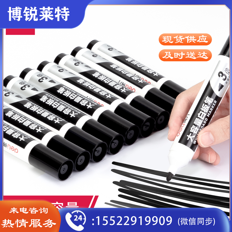 得力S513大容量白板笔(黑)(支)