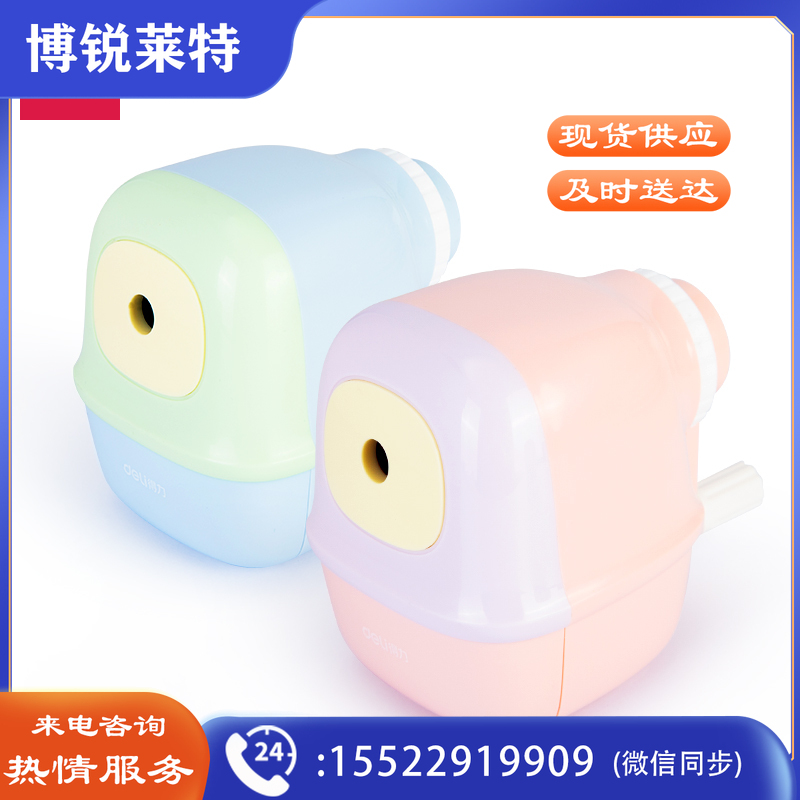 得力71157自动进笔削笔机(混)(只)