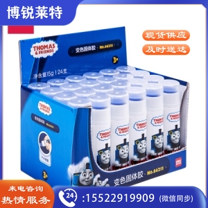 得力 66211 托马斯变色固体胶(蓝色)(15g/支)