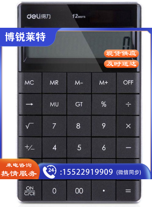 得力1589P桌面计算器 普通计算器(黑)