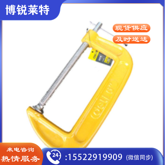得力(deli) G字夹C型木工夹子3寸 木工夹紧器快速夹具固定器磨具夹 DL-G203