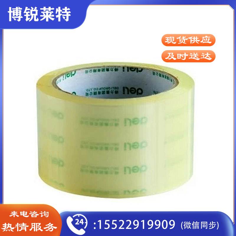 得力30182普透封箱胶带45mm*60y*45um(6卷/筒)（筒）