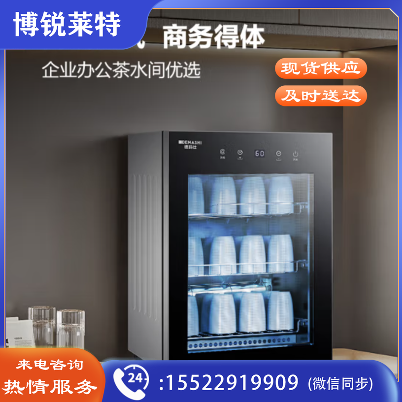 德玛仕(DEMASHI)消毒柜家用二星级 小型消毒碗柜台式厨房碗筷紫外线热风烘干 不挑餐具紫外线二星级XDZ60F-2