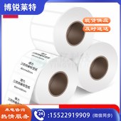 得力 40*30mm双防热敏标签打印纸 电子面单标签不干胶打印纸电子称条码纸 4卷(800张*卷)12300