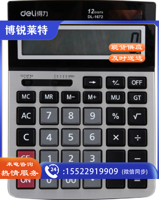 得力 1672A 桌面计算器 211ｘ154ｘ41mm （单位：个） 黑