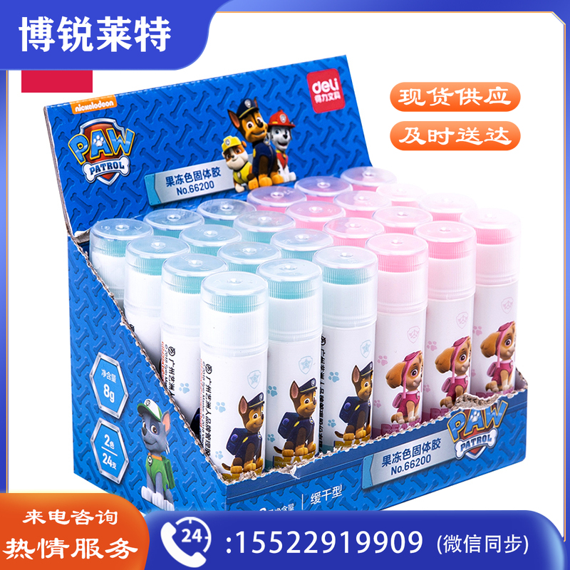 得力66200KAKAO果冻色固体胶(混)(8G/支)
