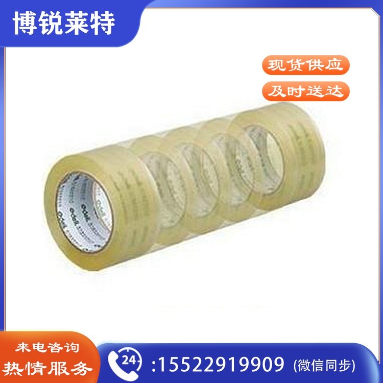 得力 30177 封箱胶带 45mmｘ150y 6卷/筒 （单位：筒） 透明