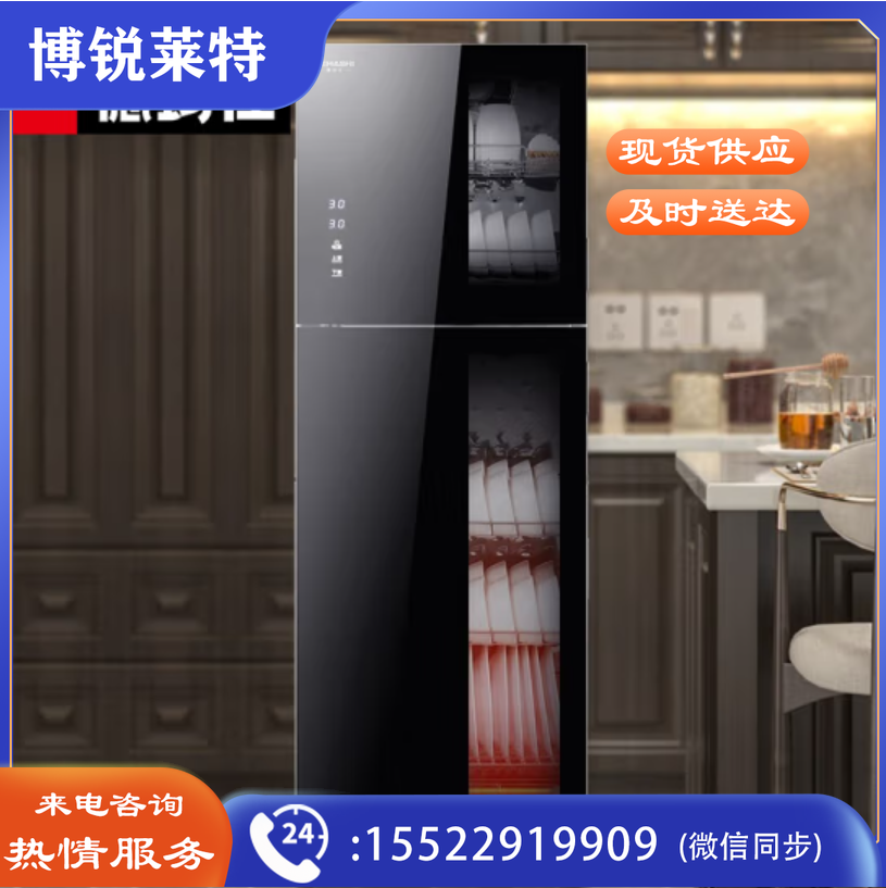 德玛仕(DEMASHI)消毒柜 家用 立式 小型消毒碗柜 大容量高温碗筷消毒柜 双开门商用厨房茶杯 ZTD198A-1