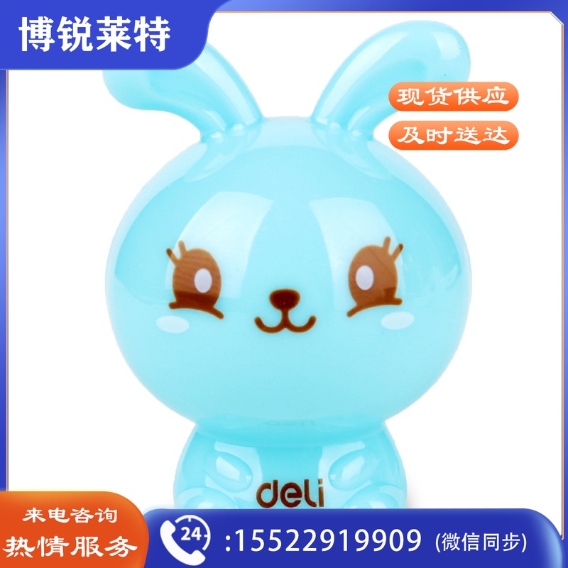 得力0560悠悠兔卷笔刀(混)(只)