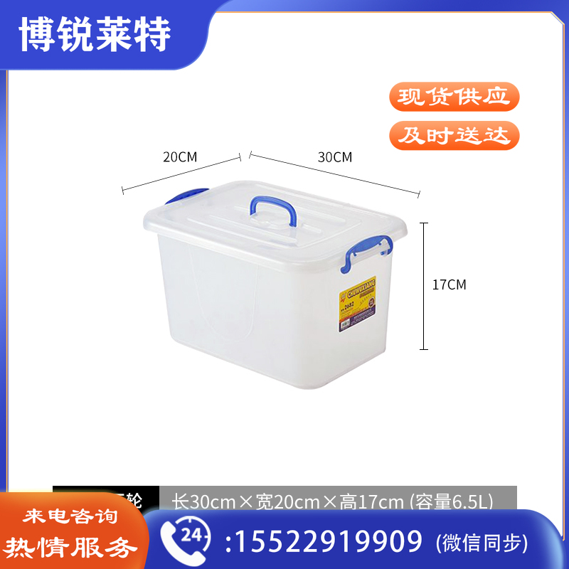 收纳箱大容量储物箱收纳盒箱子白色塑料箱家用整理箱30*20*17