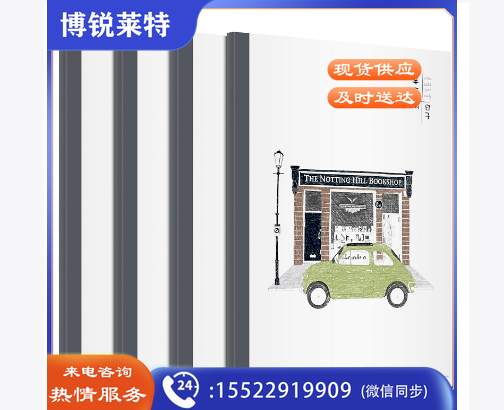 得力WA560-08(混)无线装订本（12本）