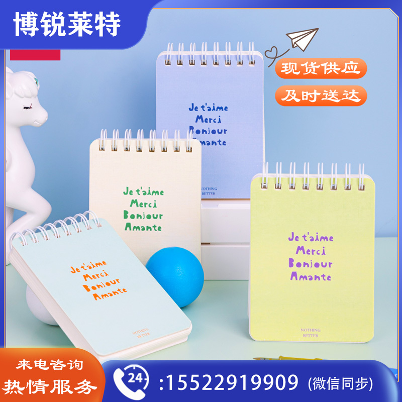 得力L98100螺旋本(简信)(本)