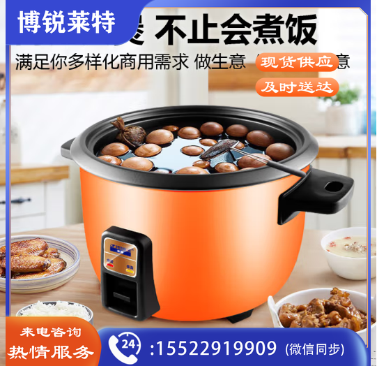 半球（PESKOE） 商用电饭煲大电饭锅食堂商用大电饭煲电饭锅老式大容量20人以上耐用 8升（适用8-15人）