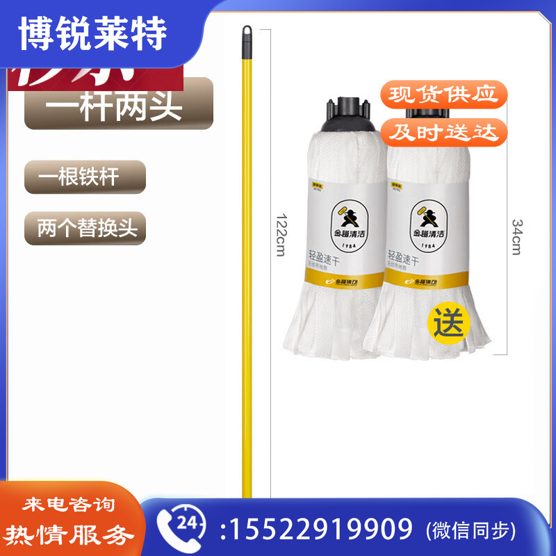 金锚拖把金锚家用拖把一拖净吸水不掉毛无痕无纺布老式拖把拖布 无纺布1铁杆十2替换头